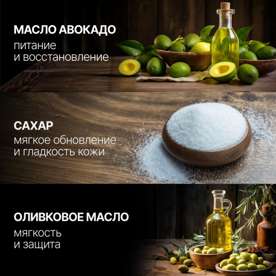 Скраб сахарный для тела