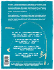 Рыбалка на спиннинг. Базовая энциклопедия начинающего рыболова - Фото 1