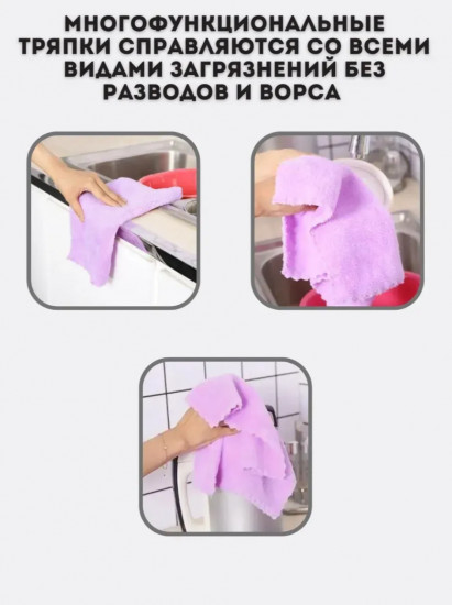 Набор салфеток для уборки