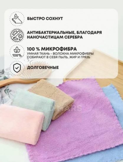 Набор салфеток для уборки