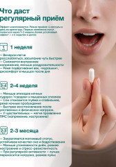 Магний цитрат + B6 - Фото 8