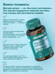 Магний цитрат + B6 - Фото 7