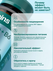 Магний цитрат + B6 - Фото 6