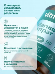 Магний цитрат + B6 - Фото 5