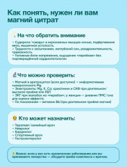 Магний цитрат + B6 - Фото 4