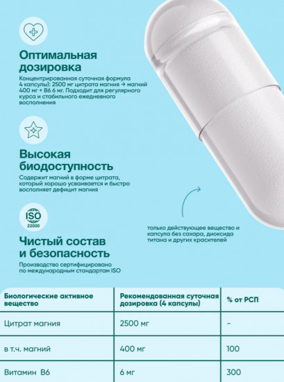 Магний цитрат + B6