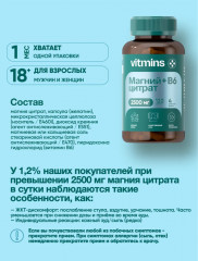 Магний цитрат + B6 - Фото 1