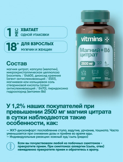 Магний цитрат + B6