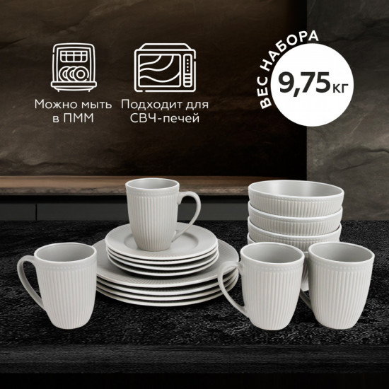 Набор посуды столовой