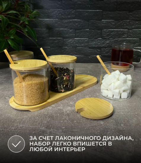 Набор ёмкостей для хранения специй, сахара, мёда, орехов