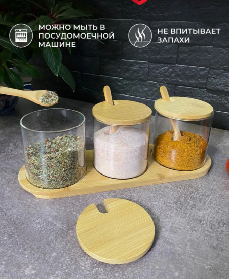 Набор ёмкостей для хранения специй, сахара, мёда, орехов