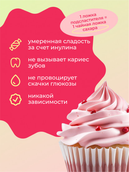 Сахарозаменитель с эритритом и инулином №3