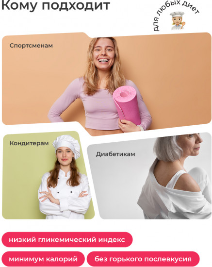 Сахарозаменитель с эритритом и инулином №3