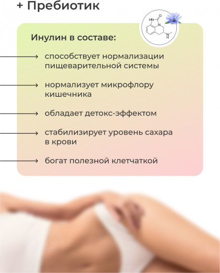 Сахарозаменитель с эритритом и инулином №3