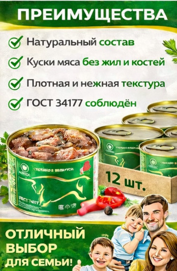 Набор тушеной говядины «Беловежская»