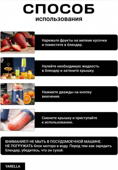 Блендер портативный