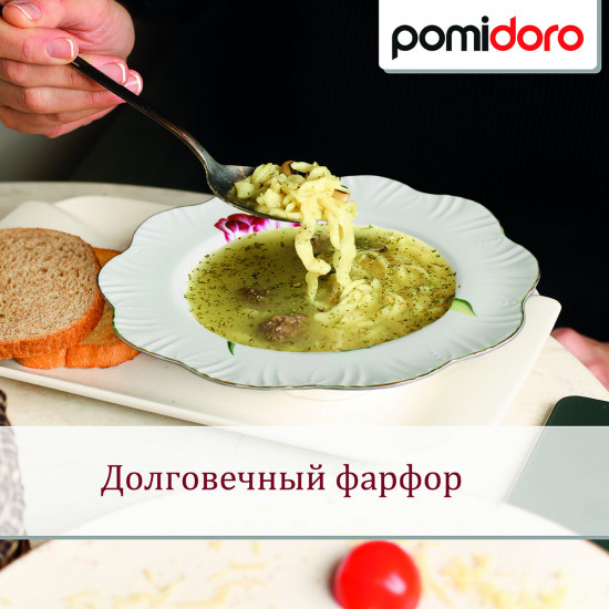 Набор тарелок суповых