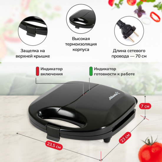 Сосисочница Atlanta ATH-1081