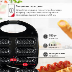 Сосисочница ATH-1081 - Фото 1