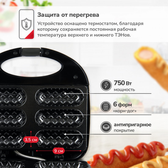 Сосисочница Atlanta ATH-1081