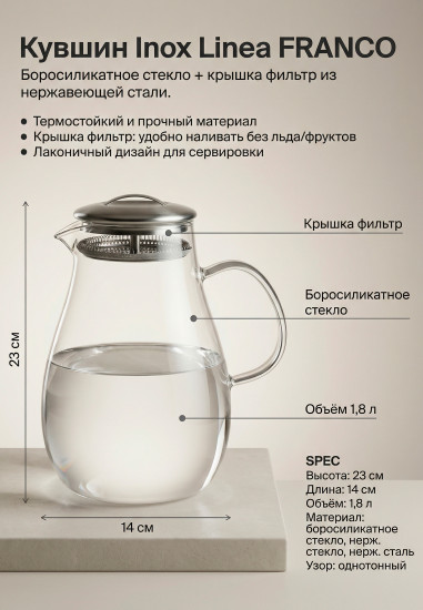 Кувшин с крышкой