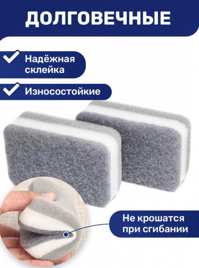 Набор губок для посуды