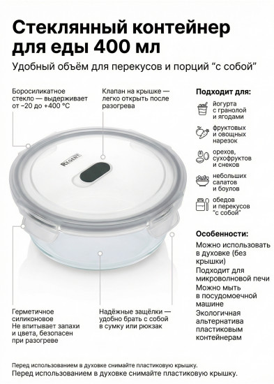 Контейнер стеклянный с крышкой