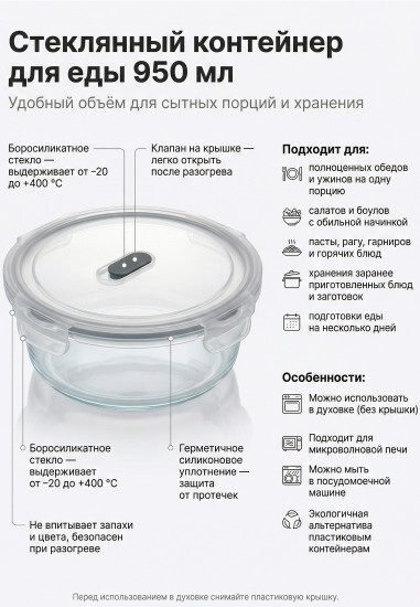 Контейнер стеклянный с крышкой