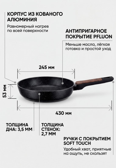 Сковорода «Albero»