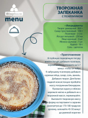 Псиллиум - Фото 6