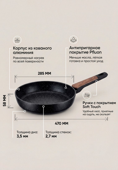 Сковорода «Albero»