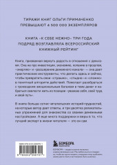 Нежно-денежно. Книга о деньгах и душевном спокойствии - Фото 1