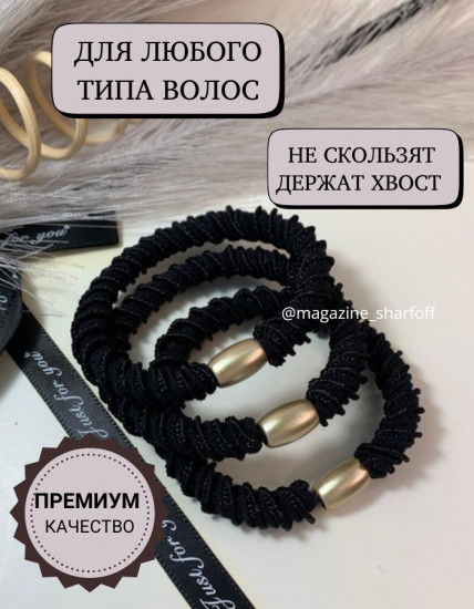 Набор резинок для волос