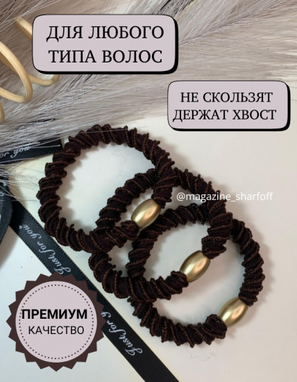 Набор резинок для волос