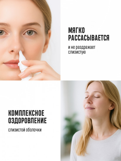 Спрей для носа от насморка, гайморита и заложенности китайский «Zishuobiyanshuning»