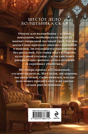 Убийство в ритуальном зале