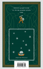 Беовульф - Фото 1