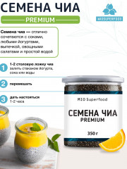 Семена чиа чёрные пищевые - Фото 4