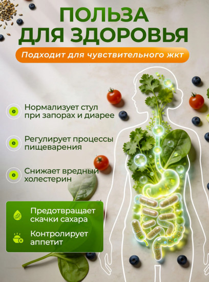 Псиллиум для похудения и детокса