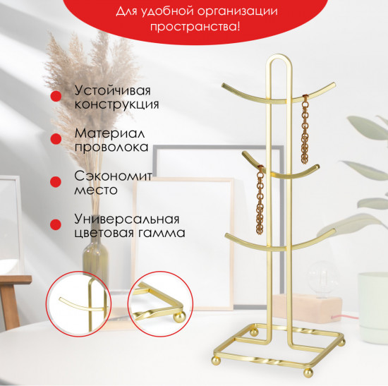 Подставка для кружек