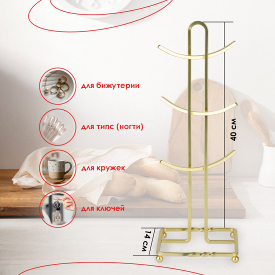 Подставка для кружек