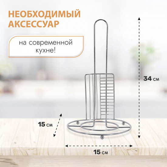Подставка для бумажного полотенца