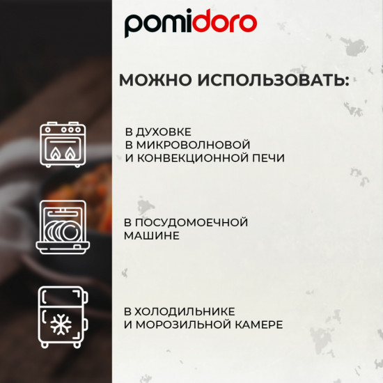 Форма для запекания