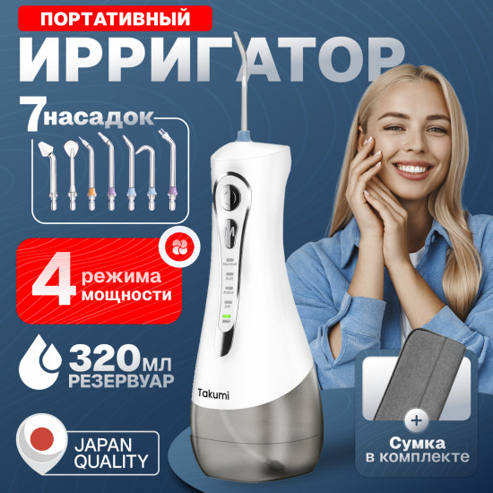 Портативный ирригатор Takumi