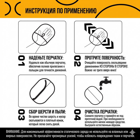 Перчатка для удаления шерсти животных с одежды и мебели