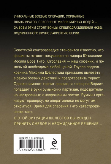 Солдаты далёких гор