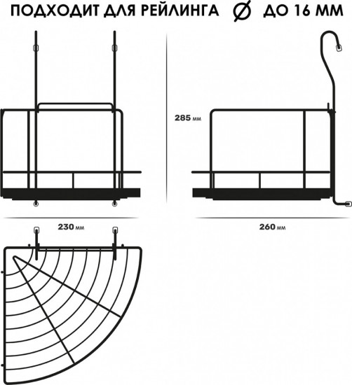 Полка на рейлинг угловая