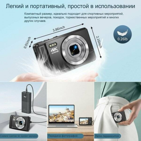 Фотокамера Ultra DC078