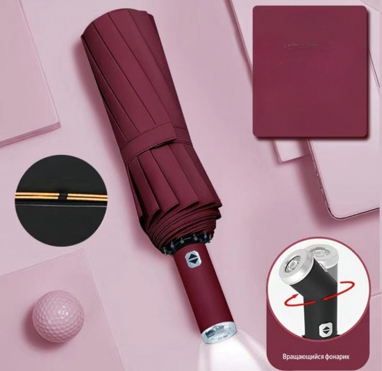 Зонт с LED-подсветкой