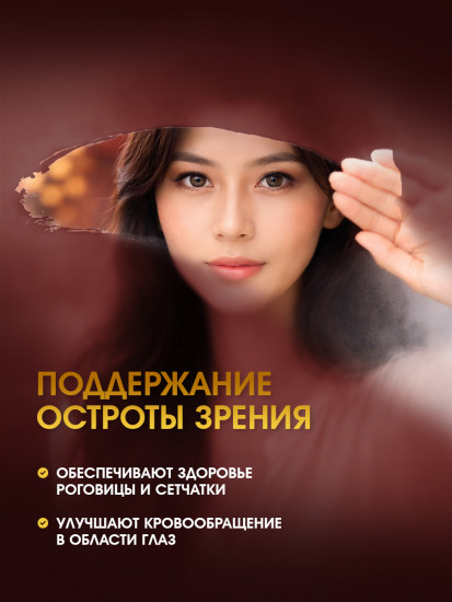 Витамины для зрения и глаз с экстрактом лайчи